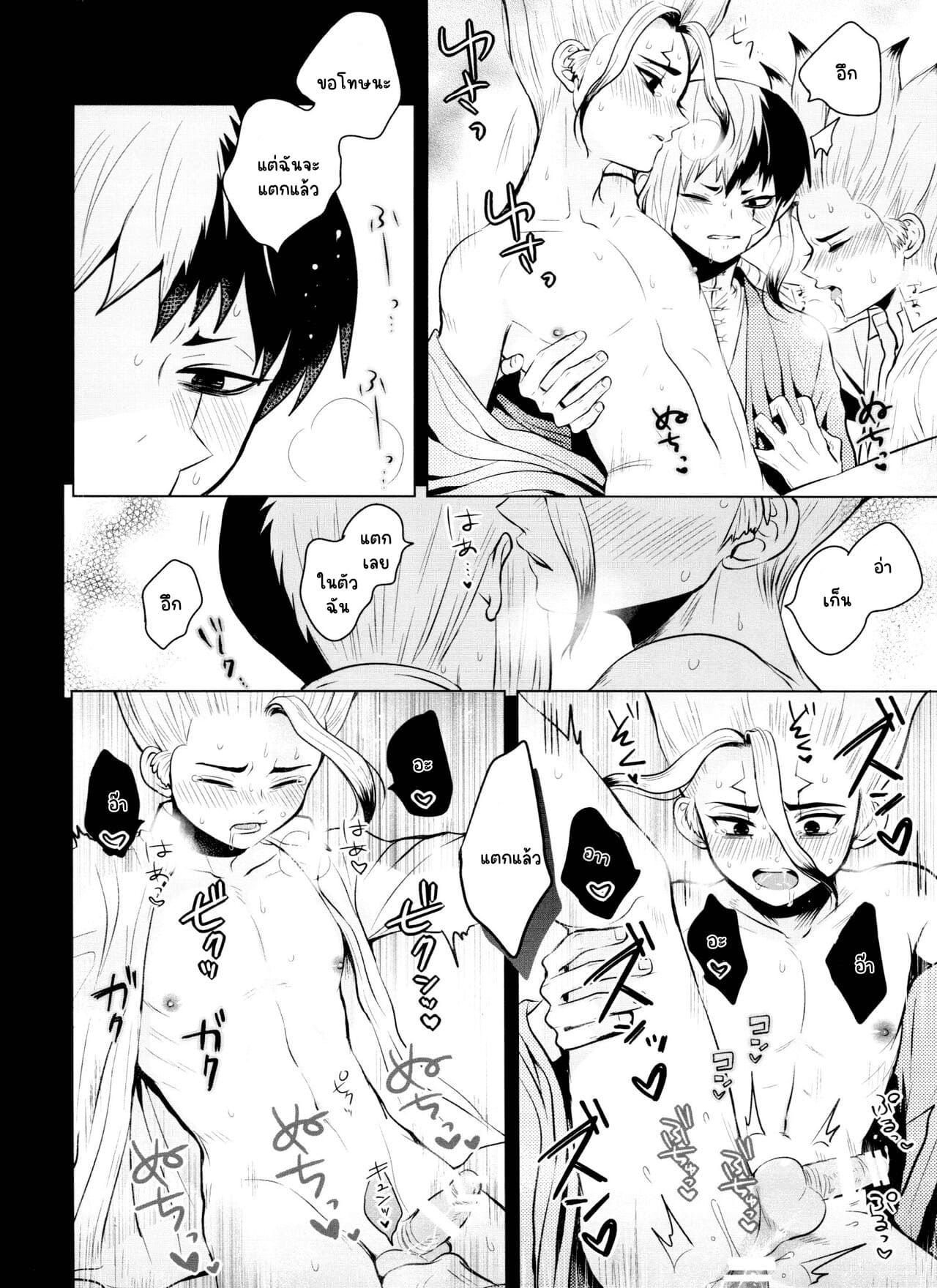 ฮาเร็มในฝัน